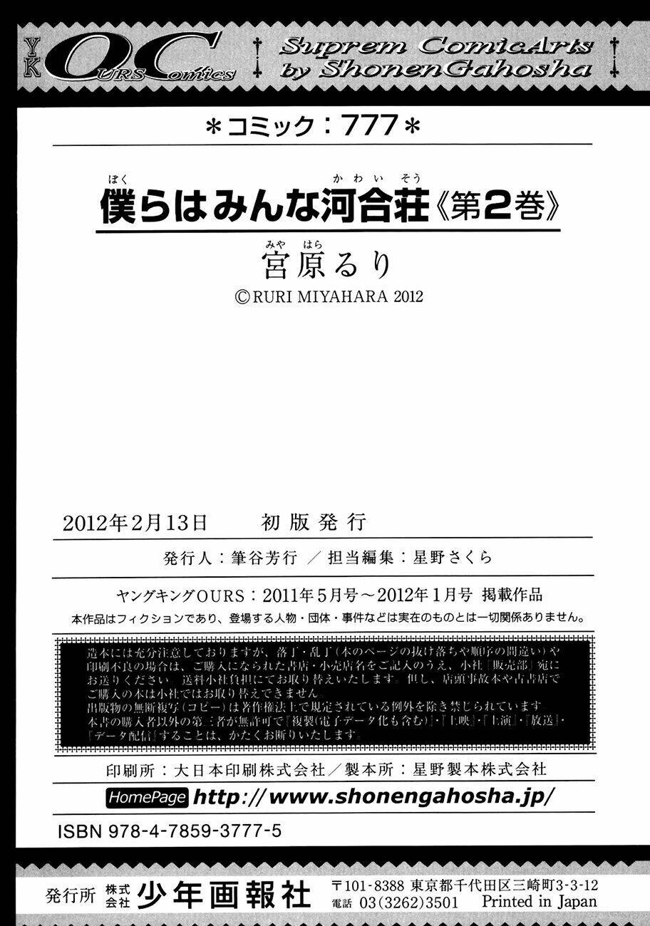 ký túc xá dễ thương chapter 20 26