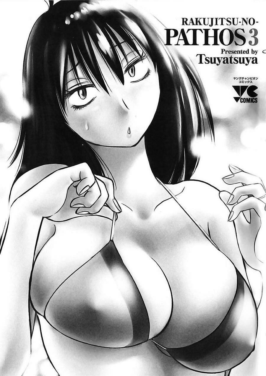 rakujitsu no pathos chapter 17 3