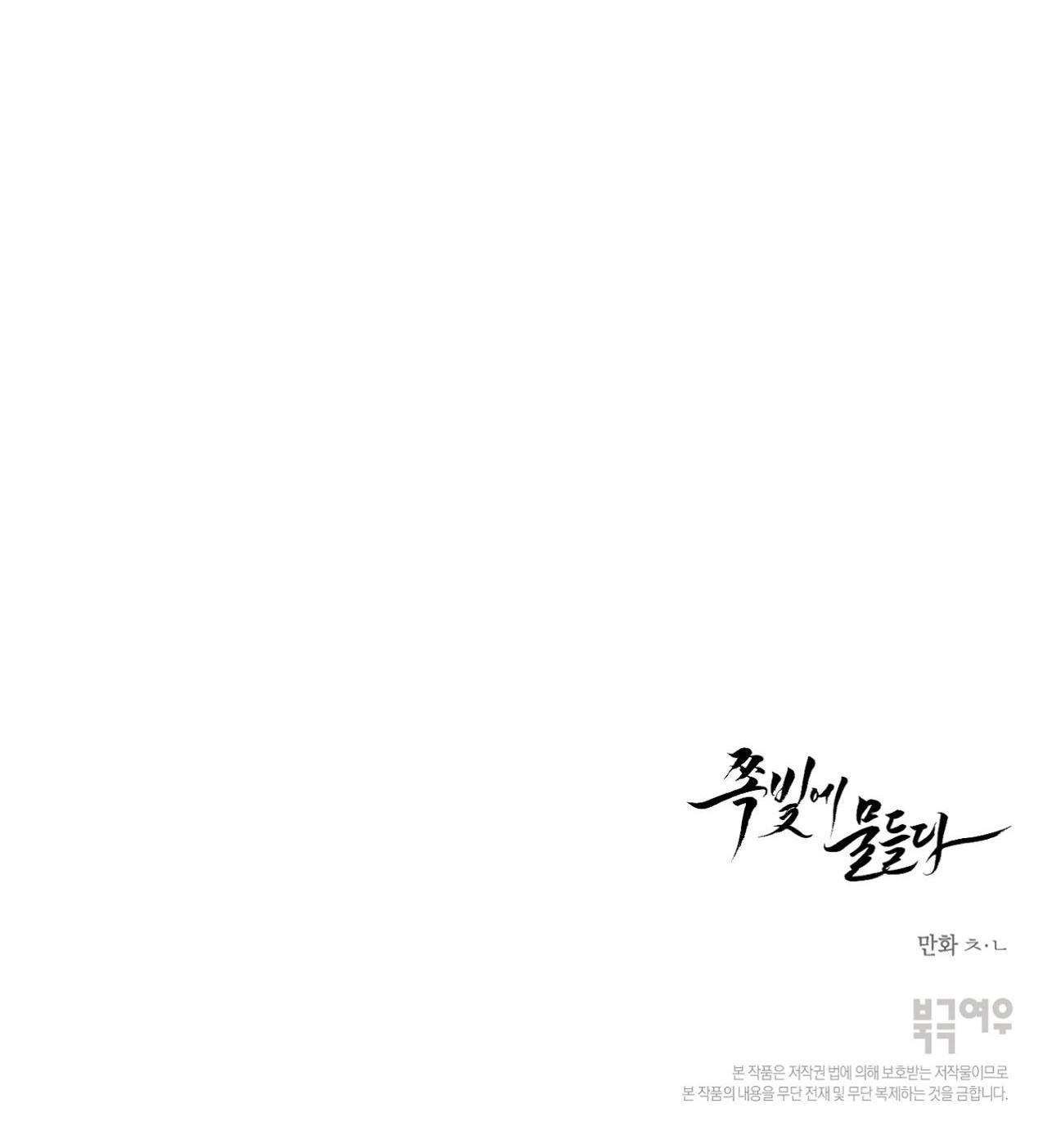 hoa thanh họa tình ta chapter 3 73