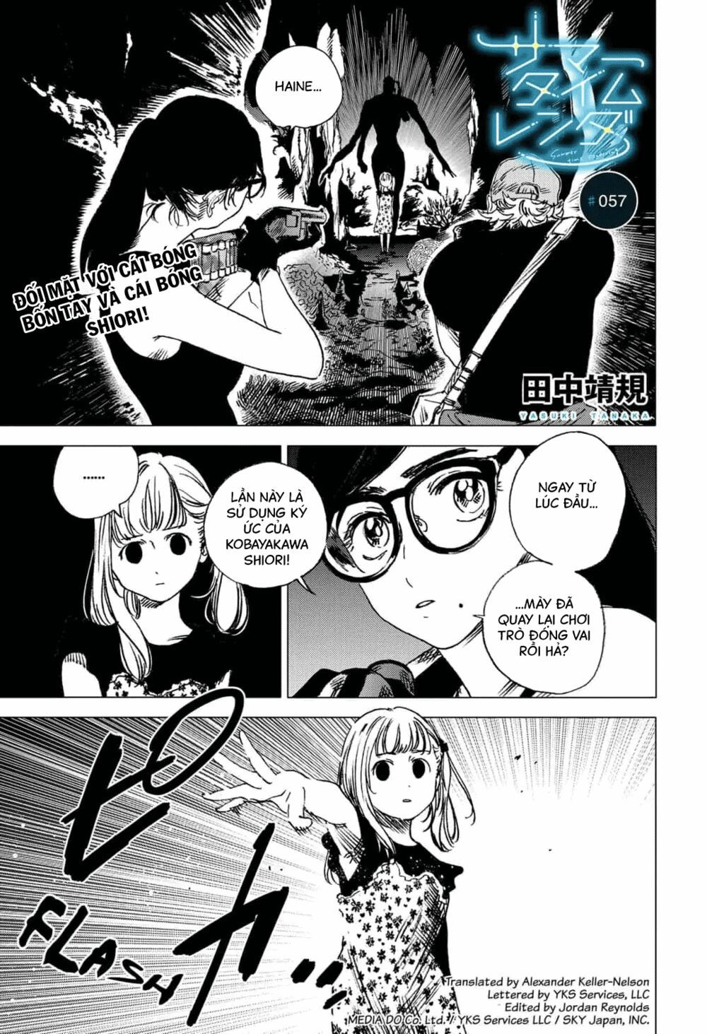 summer time render chapter 57 2