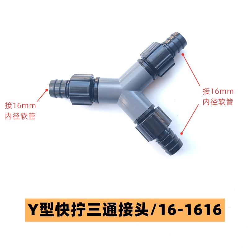 Chia Y nhựa các cỡ - chia Y nối lọc phụ và lọc chính tiện lợi - cút chia Y nhựa lắp lọc-phụ kiện cá cảnh-shopleo