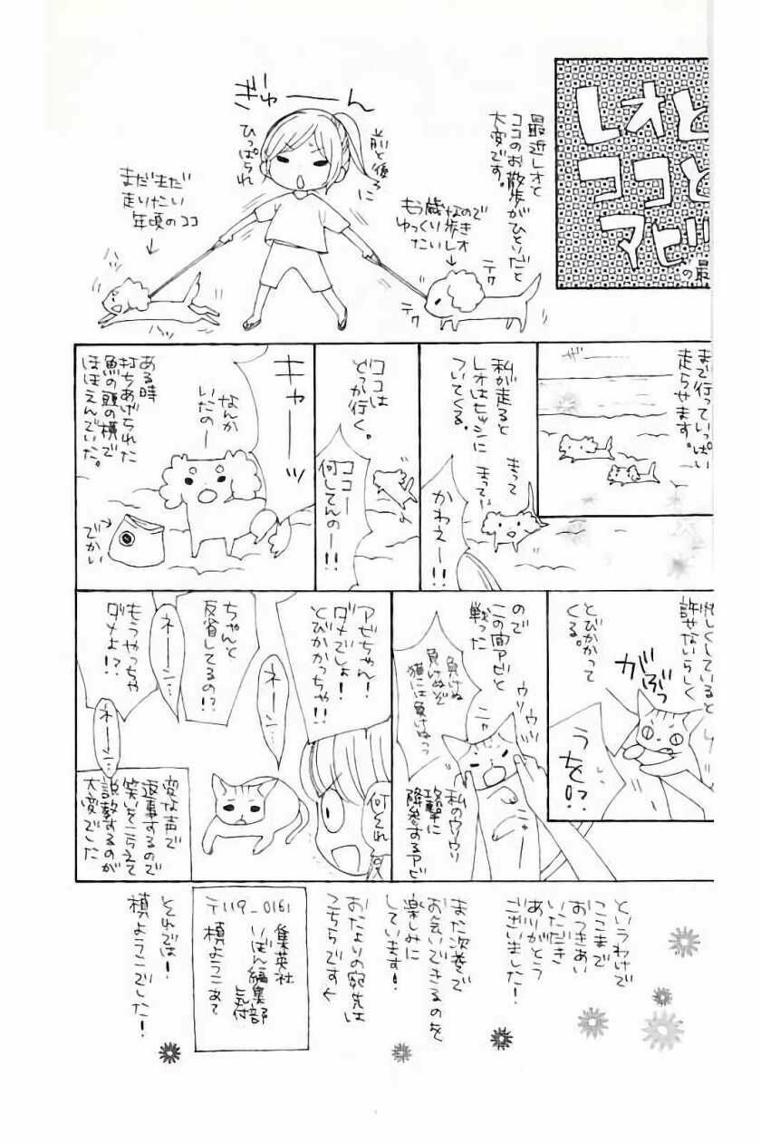 the romantica clock chapter 41.5 43