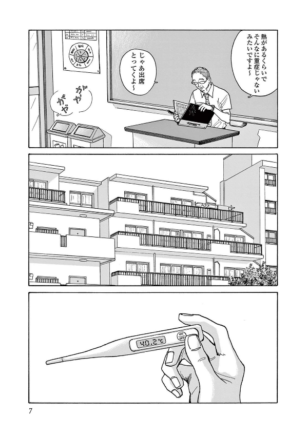 Onna no Sono no Hoshi 3