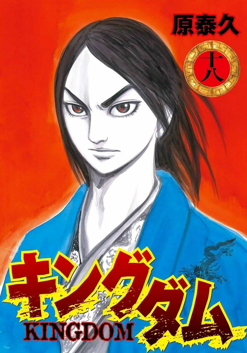 kingdom omake chapter 1.5 20