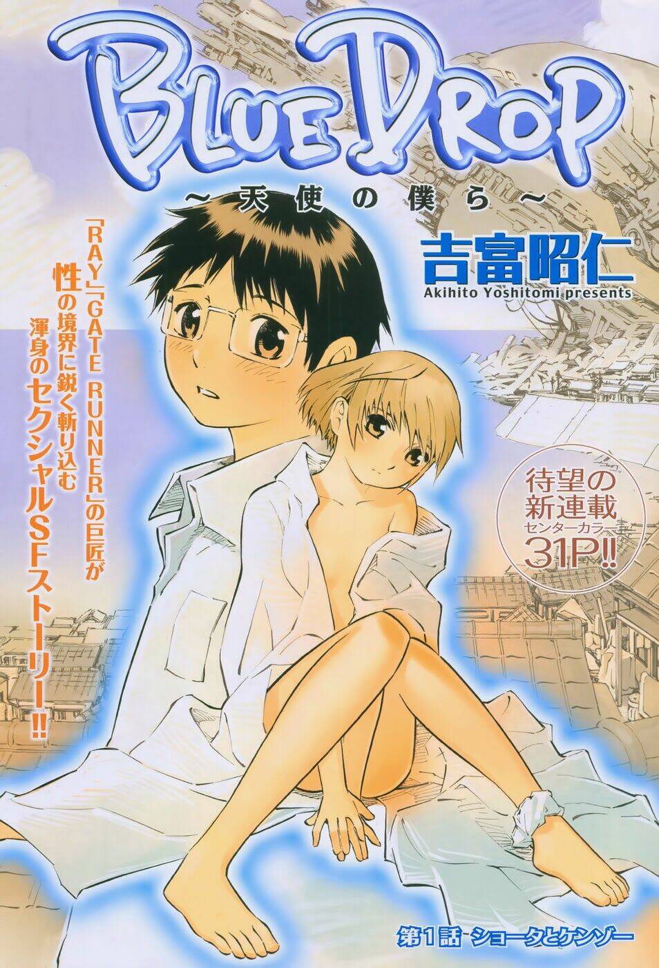 thí nghiệm chuyển đổi giới tính chapter 1 2