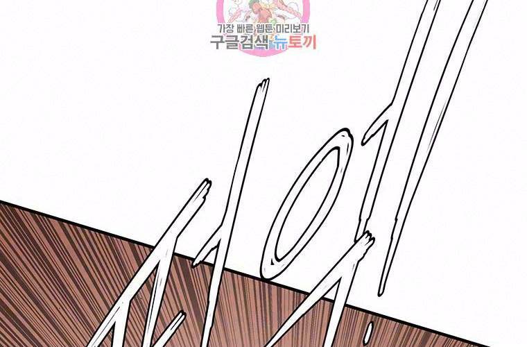 các chòm sao chỉ chú ý mình tôi chapter 30 1