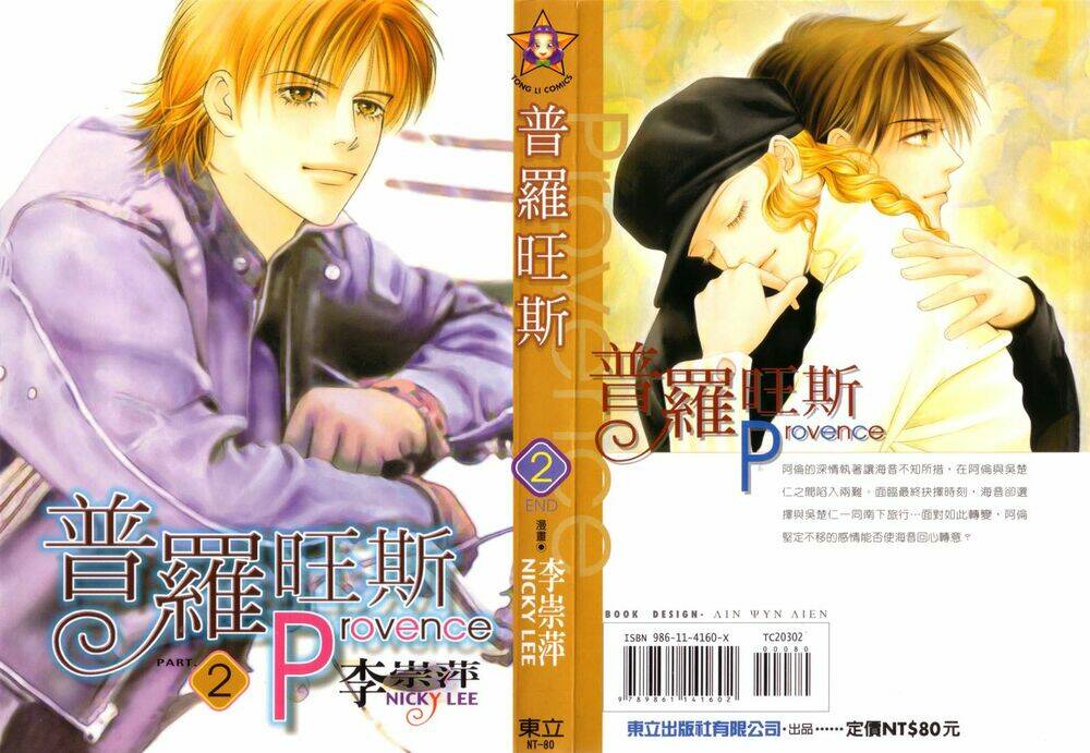 quán trà provence chapter 3 3