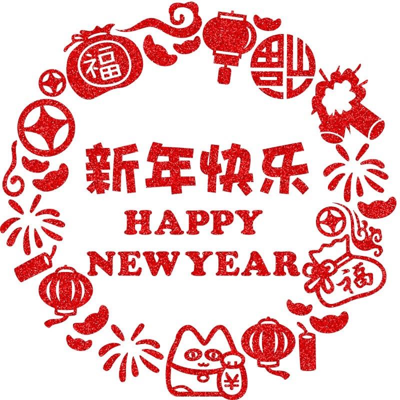 Decal trang trí tết - Vòng tròn chữ Happy New year nhũ kim tuyến đỏ