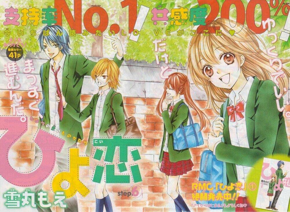 tình yêu của hiyo chapter 6 1