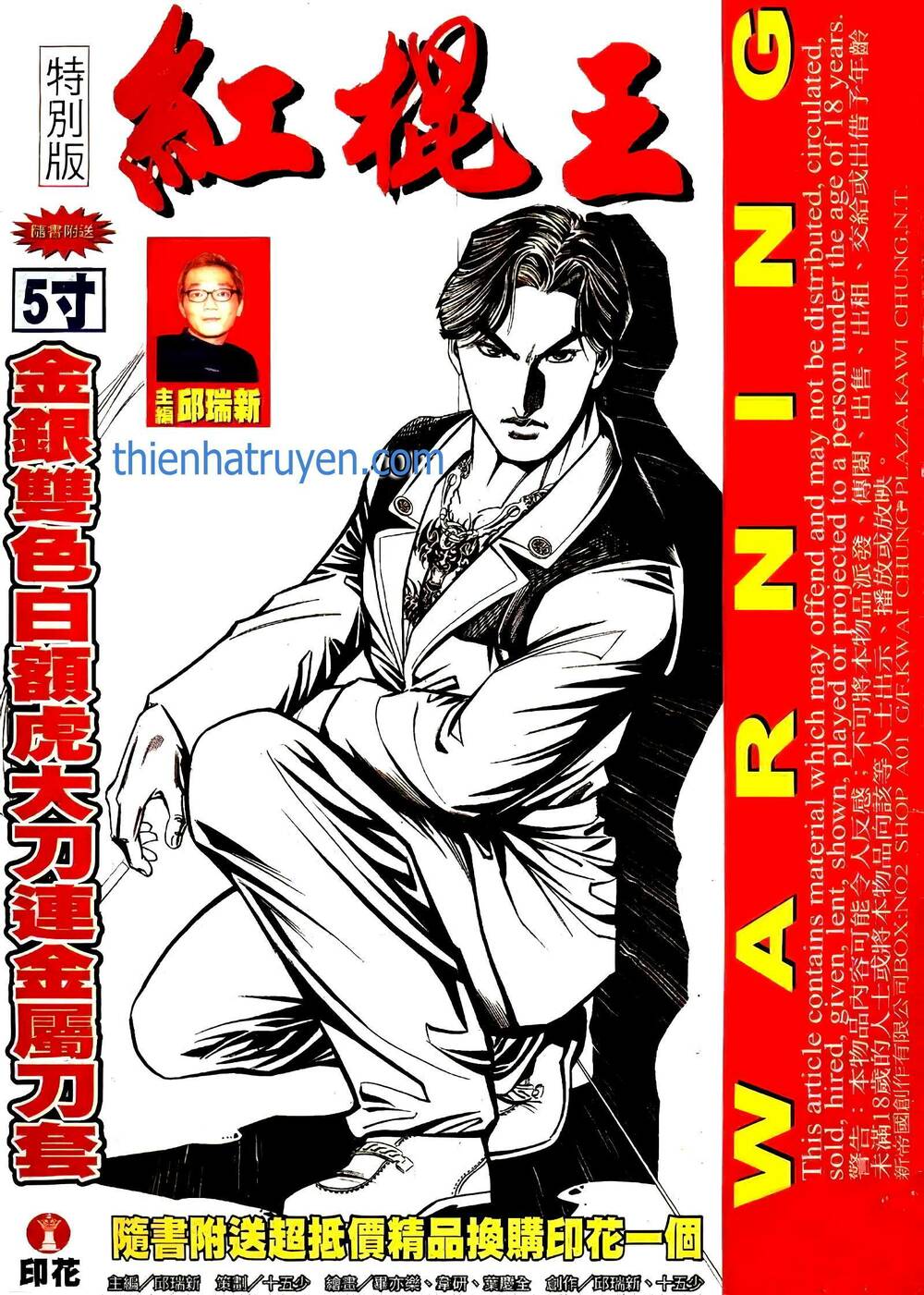 hồng côn vương chapter 14 1