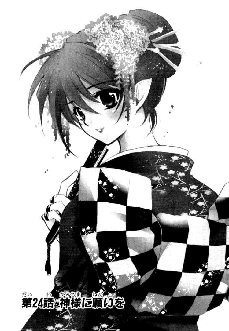 hakoiri devil princess chapter 24 3