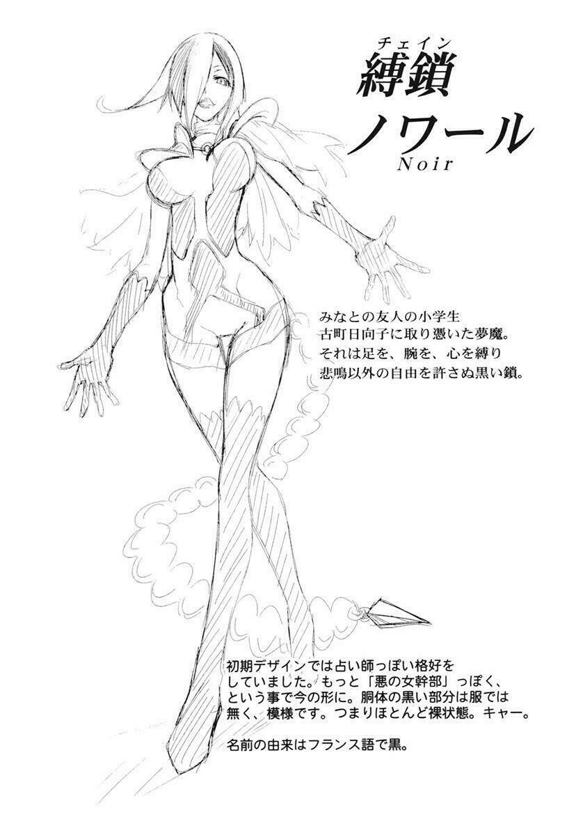 yumekui merry chapter 24.5 11