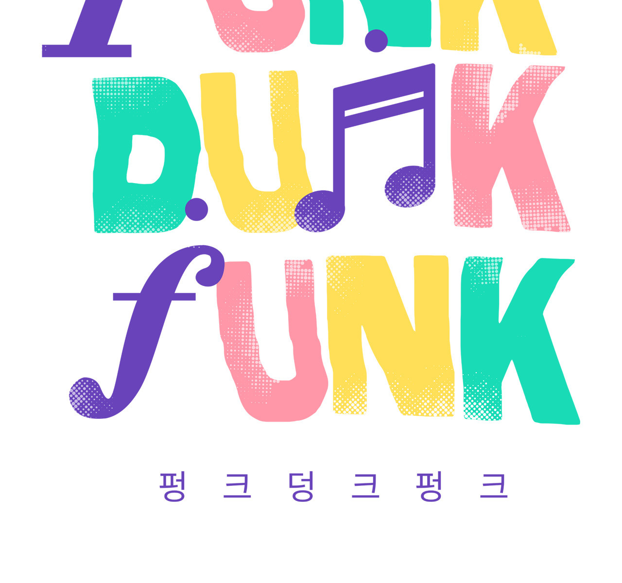 punk dunk funk chapter 27 122