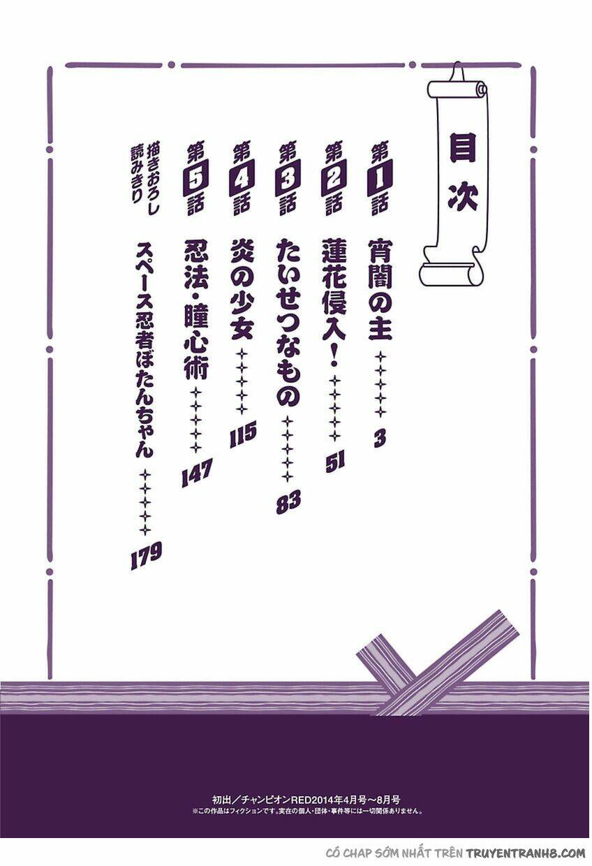 ninkoi - karenbo hichou chapter 1.1 4