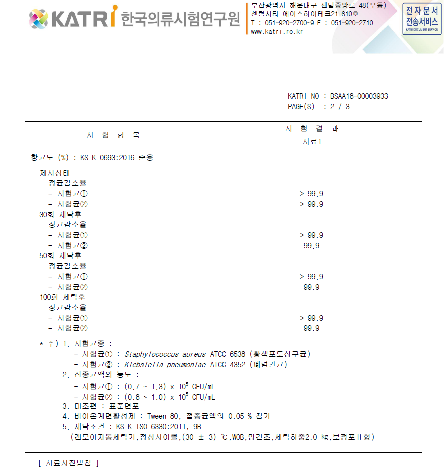 Khăn Kháng Khuẩn Hàn Quốc - SONGWOL ANTI BACTERIA