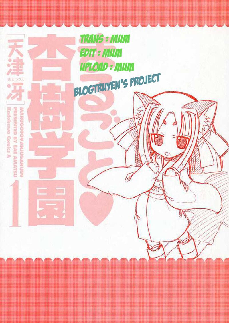 marugoto anjyu gakuen chapter 11 1