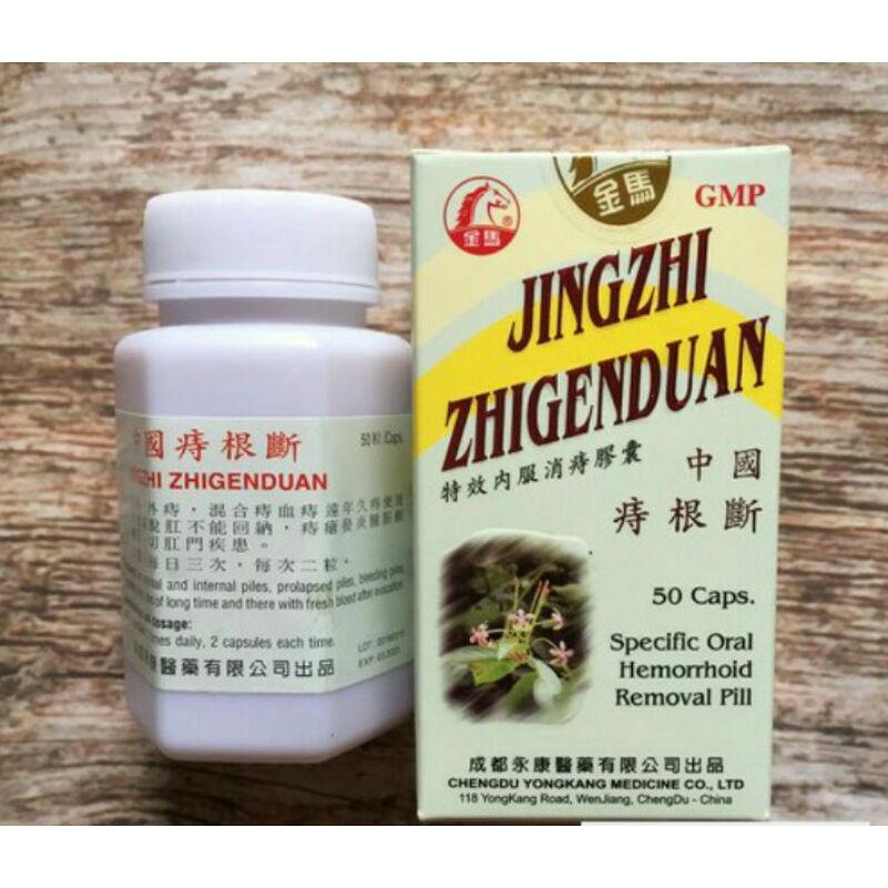 Trĩ Căn Đoạn Jingzhi Zhigenduan