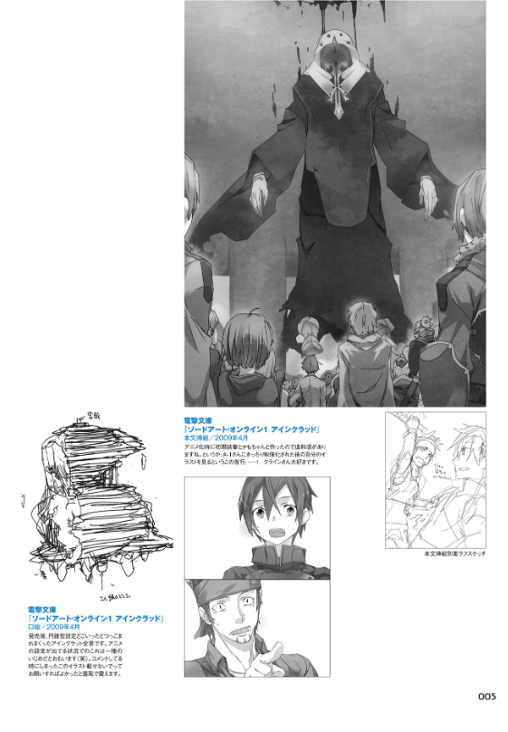 ソードアート・オンライン abec画集 So Doa To Onrain Abec Gashuu