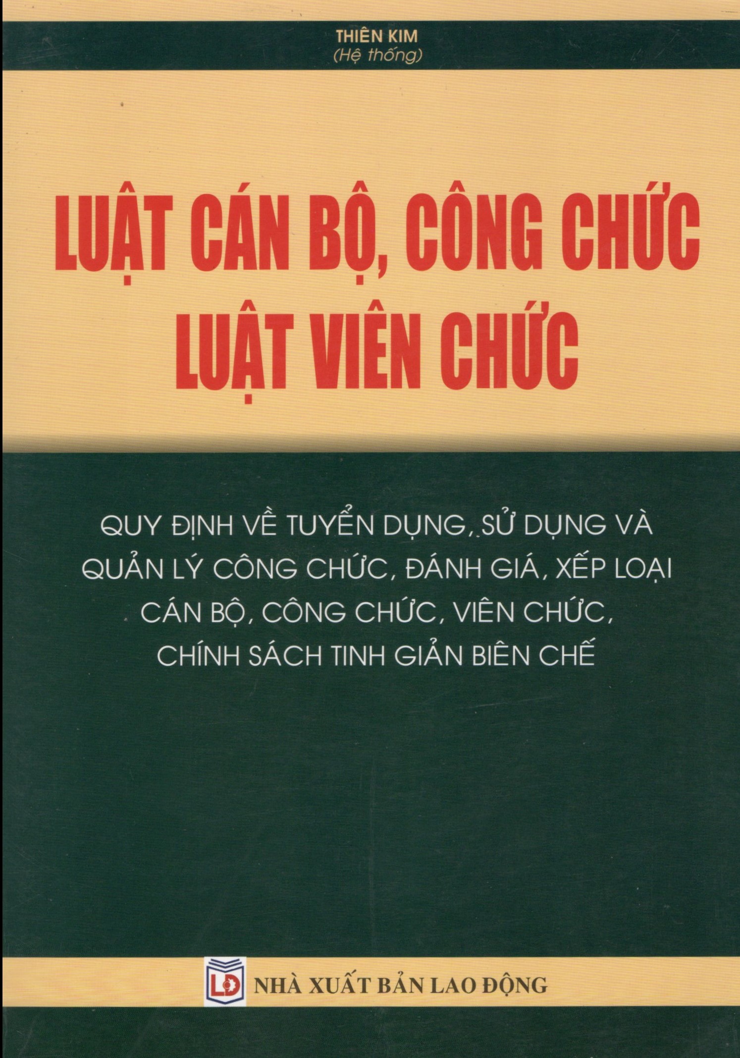 Luật Cán bộ, công chức – Luật Viên chức – Quy định về tuyển dụng, sử dụng và quản lý công chức, đánh giá, xếp loại cán bộ, công chức, viên chức, chính sách tinh giản biên chế.