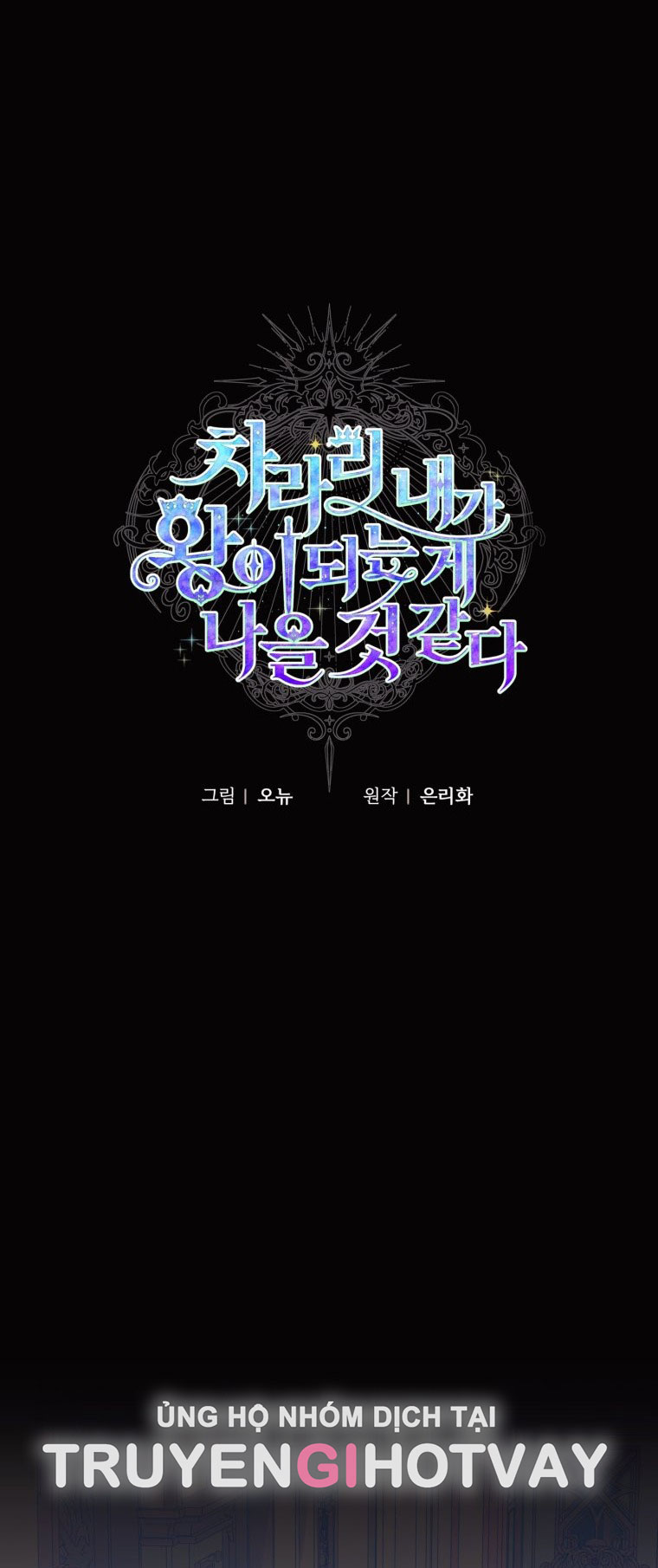 thà rằng để tôi trở thành nữ hoàng chapter 28.1 20