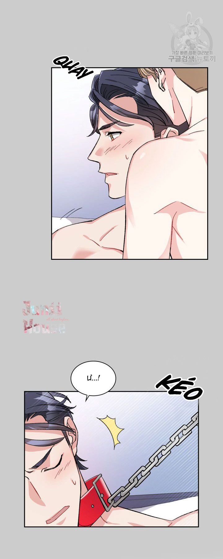 cậu có cà rốt chứ? chapter 0 7