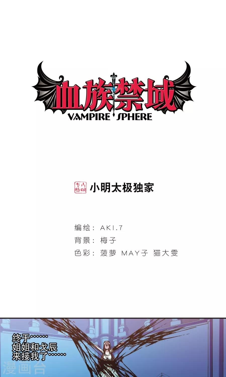 huyết tộc cấm vực chapter 130 1