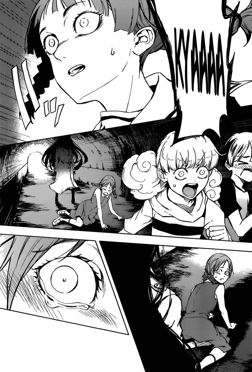 Tasogare Otome x Amnesia chapter 46.2 32