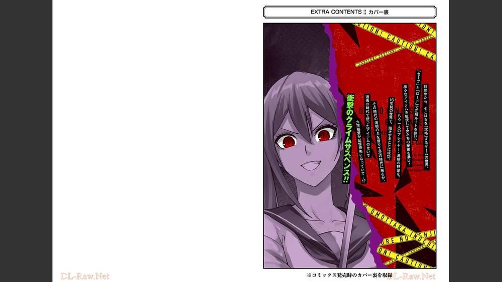 ore no genjitsu wa renai game?? ka to omottara inochigake no game datta chapter 56.2 32