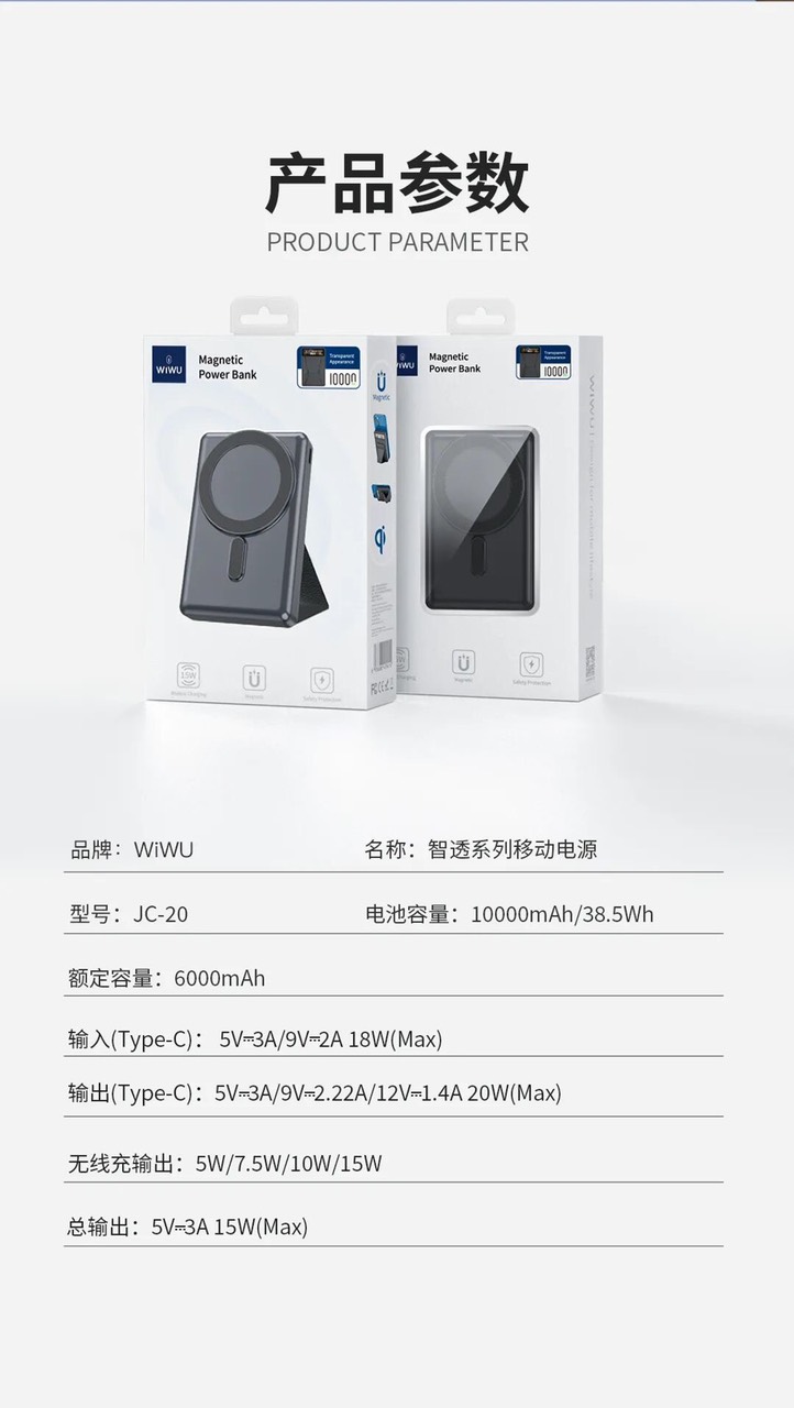 Pin Wiwu Magentic Power Bank JC-20 cho iphone 12 trở lên, dung lượng pin 10000mAh, sạc thông minh 15W - Hàng chính hãng