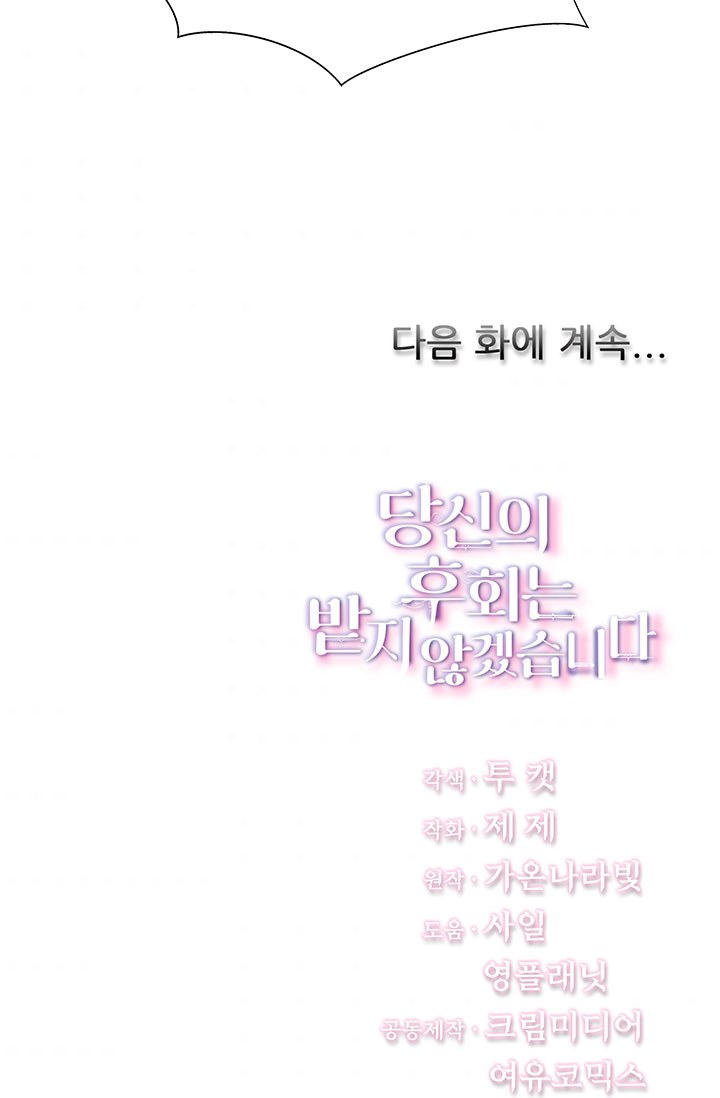 sự hối hận muộn màn chapter 11 91