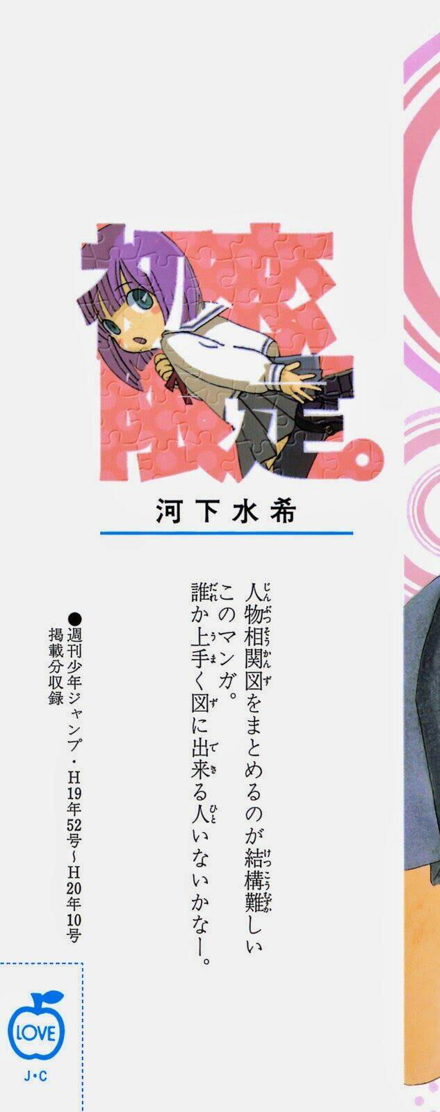 hatsukoi limited chapter 9 6