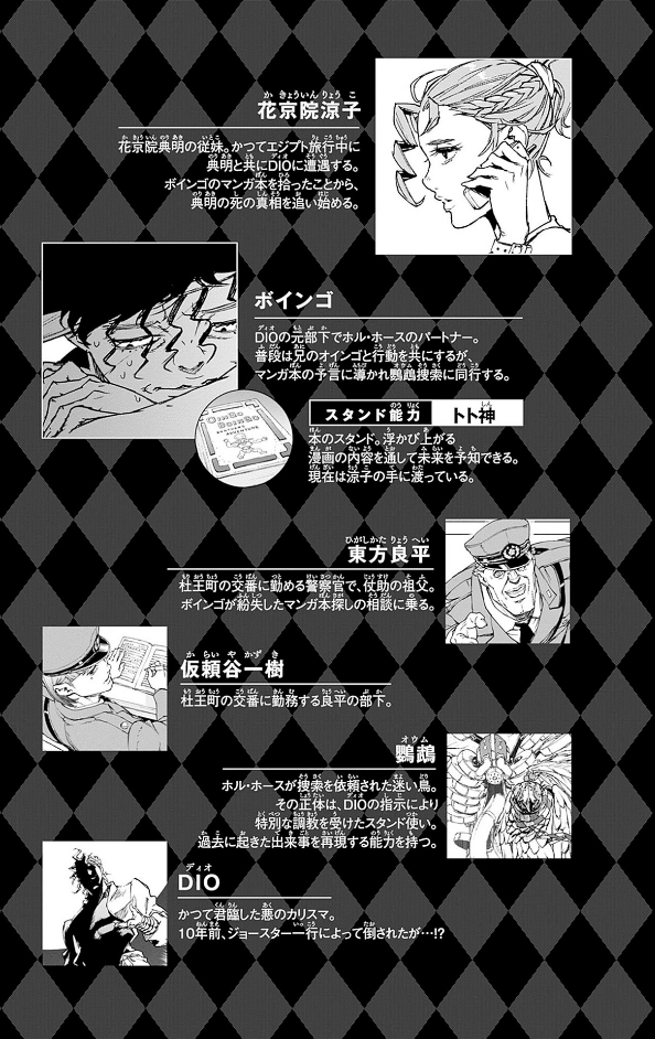 Sách ngoại văn: ジョジョの奇妙な冒険 クレイジー・Dの悪霊的失恋 2 - JoJo's Bizarre Adventure: Crazy Diamond's Demonic Heartbreak 2