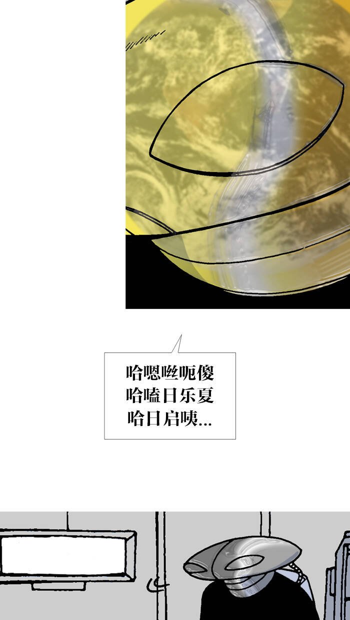 mắc kẹt trên mặt trăng chapter 67 16