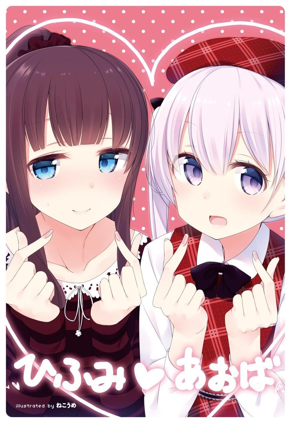 new game! anthology comic chapter 1 4