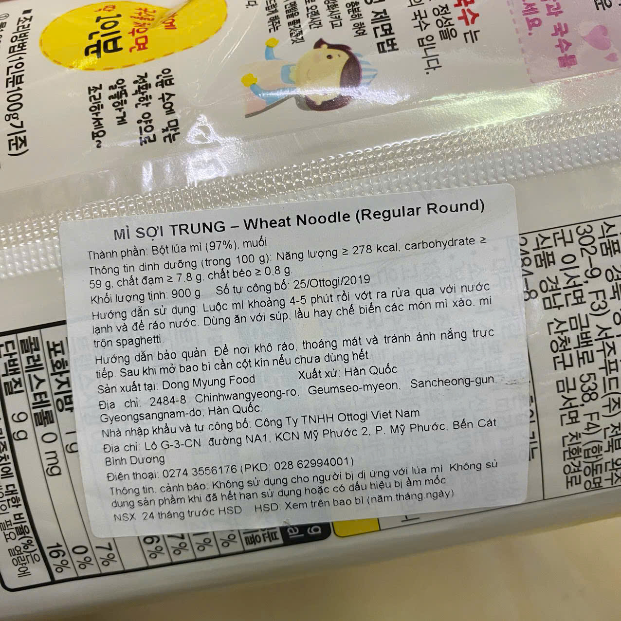 Mì Sợi Vừa ( Sợi Trung) Ottogi Hàn Quốc Gói 900G / 오뚜기) 옛날국수중면 900G