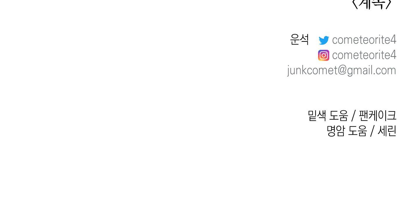 cây thương của ghost chapter 25 147