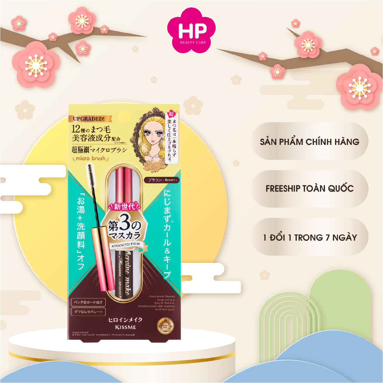 Mascara Màng Film Chống Trôi, Chải Tơi Và Dày Rậm Làn Mi Mỏng Kissme Heroine Make (4.5G)