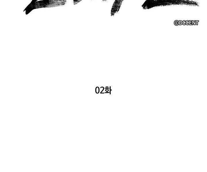 mục hạ vô nhân chapter 2 8