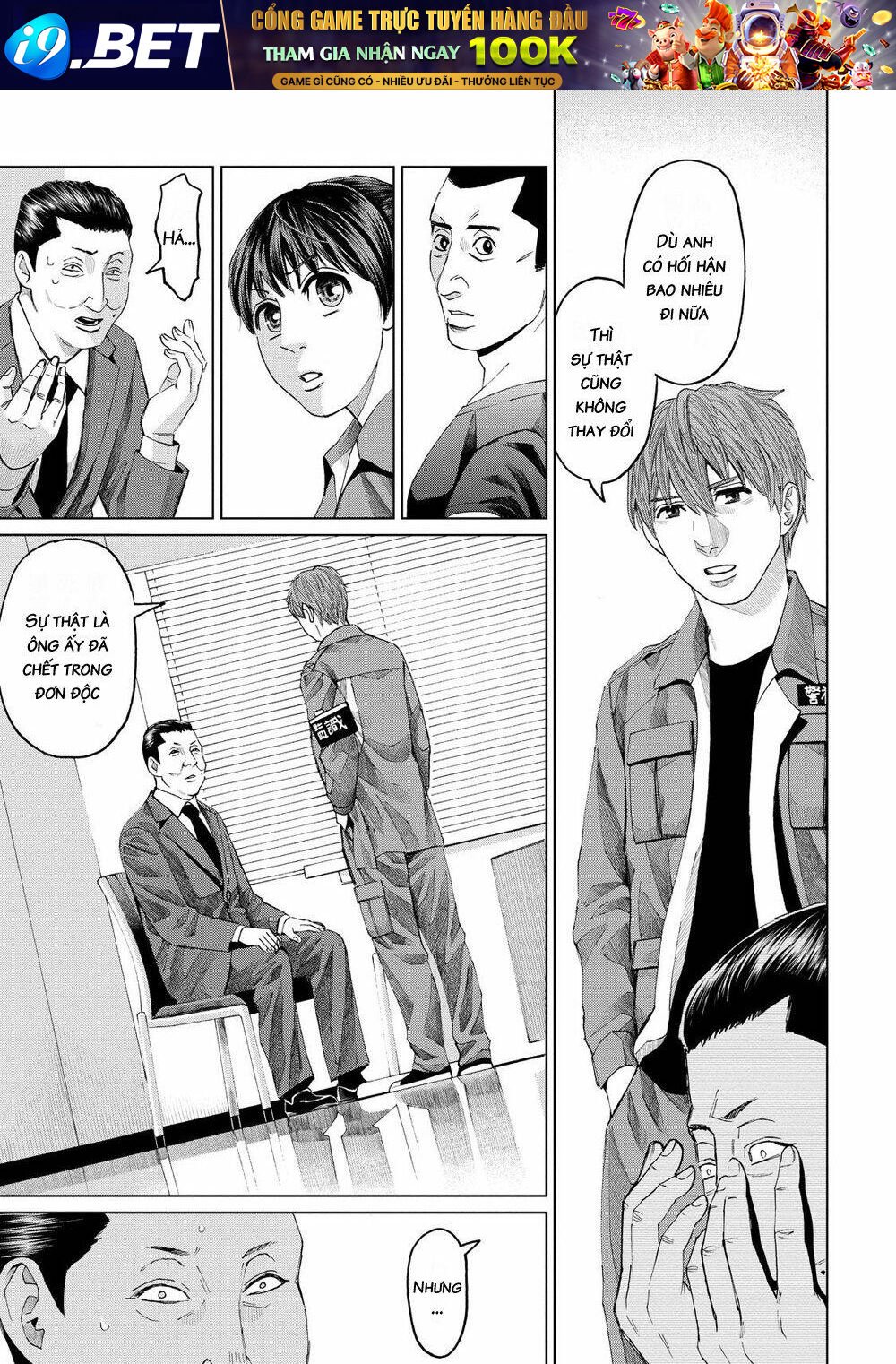 trace: kasouken houi kenkyuuin no tsuisou chapter 11 16