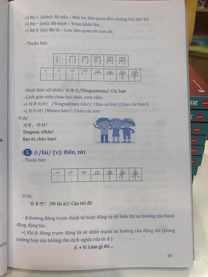 Sách-Combo 2 sách Đột phá từ vựng HSK giao tiếp tập 1( Audio Nghe Toàn Bộ Ví Dụ Phân Tích Ngữ Pháp)+Tự Học Tiếng Trung Giao Tiếp Từ Con Số 0 Tập 3 (Có audio nghe)+DVD tài liệu