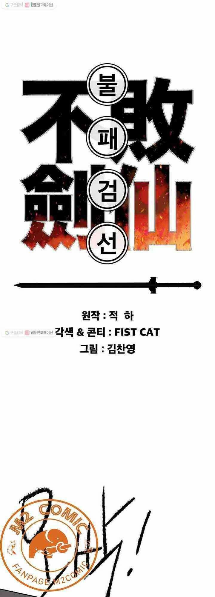 kiếm sĩ bất bại chapter 60 1