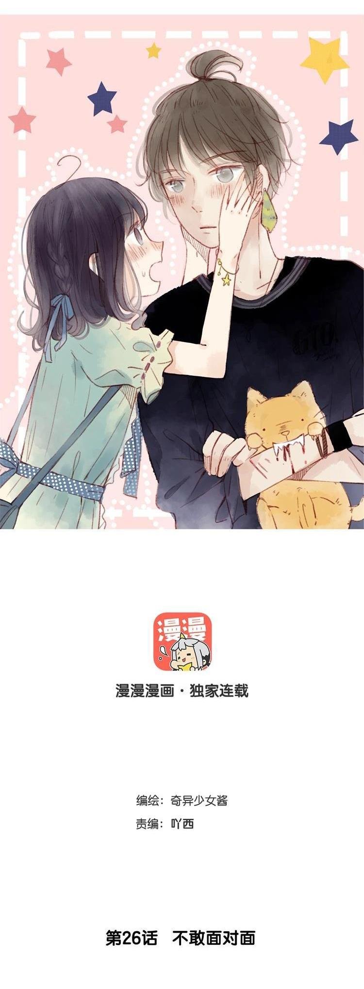 phế sài thần đăng và công chúa chapter 26 3