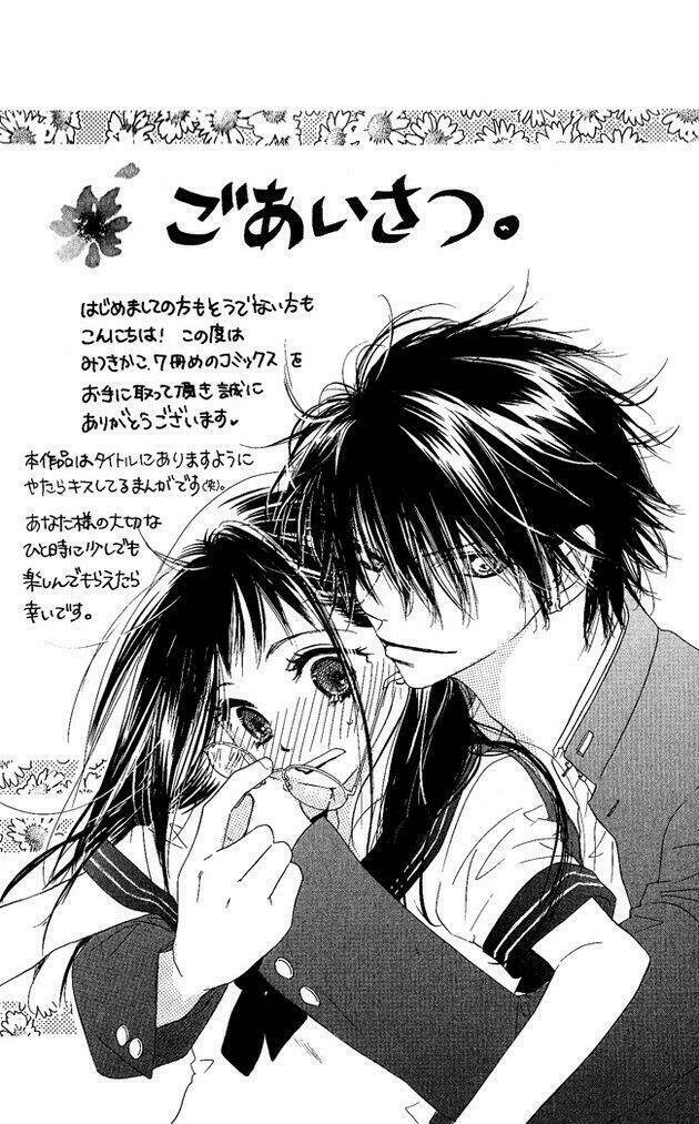 kiss/hug chapter 1 7