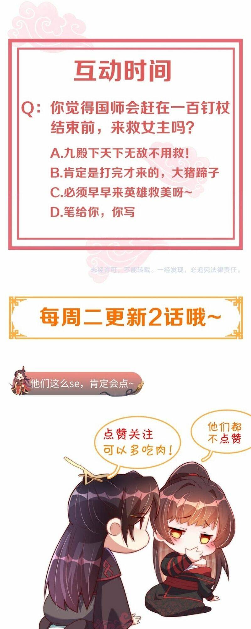 công chúa tại thượng: quốc sư mời xuống kiệu chapter 47 34