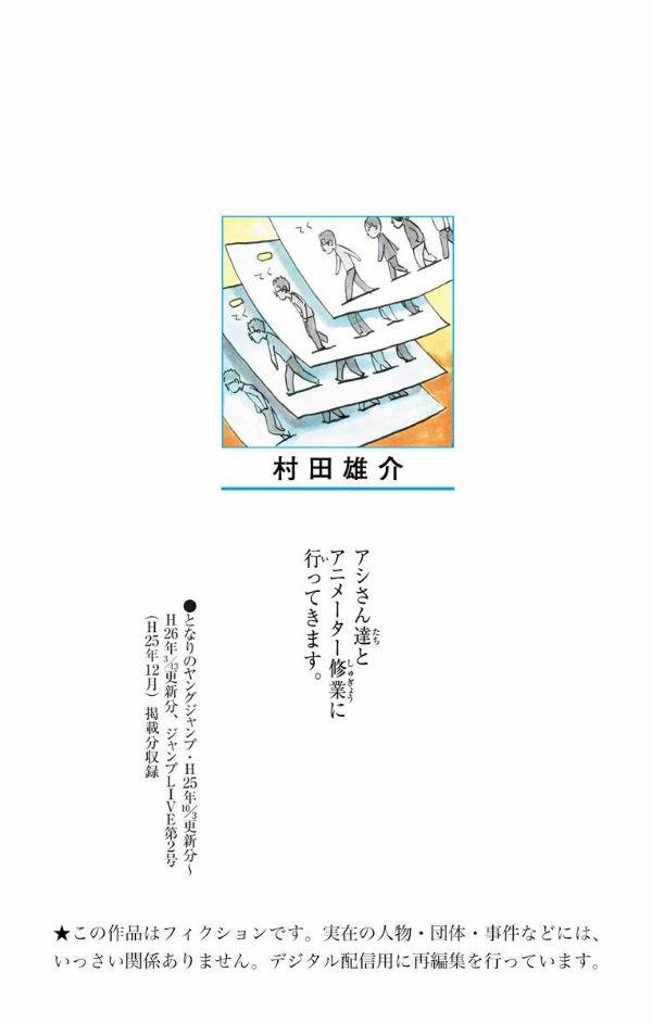 ワンパンマン 6 - One-Punch Man 6