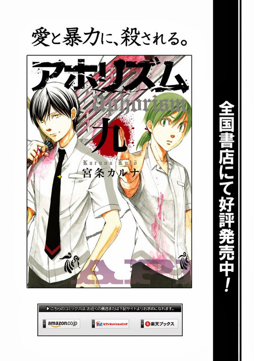 aphorism chapter 47 23