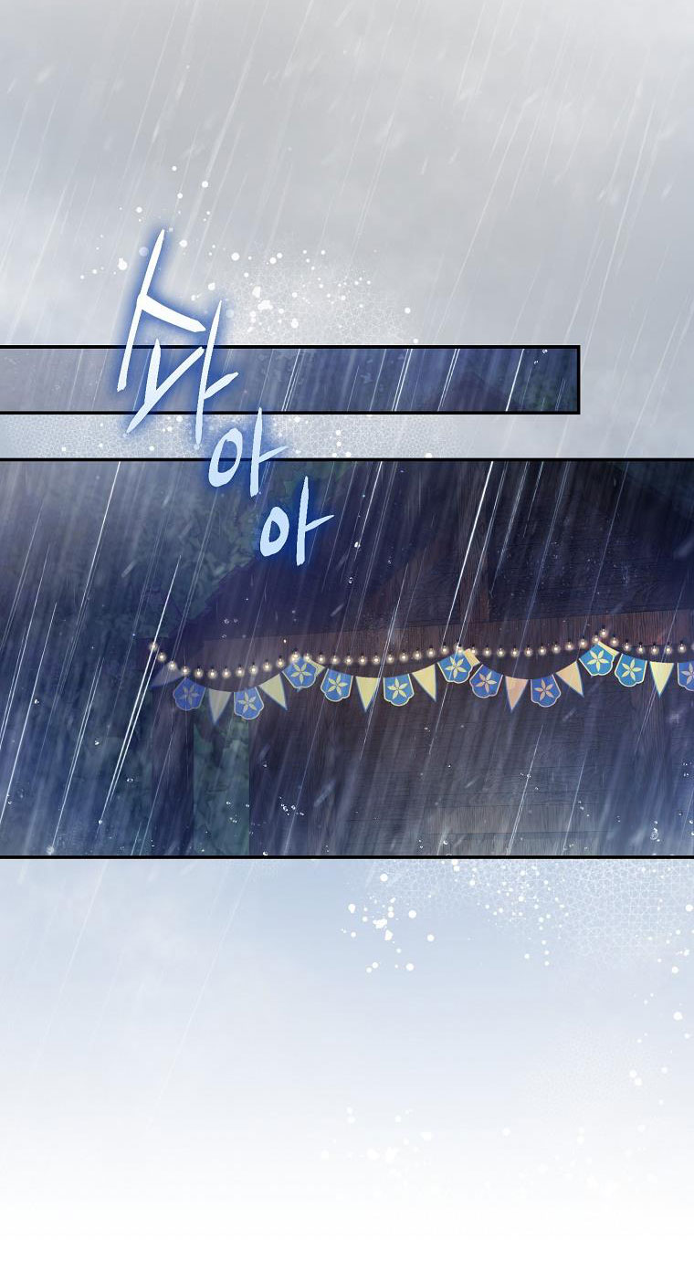 Sugar Rain chapter 25.1 - Trang 2