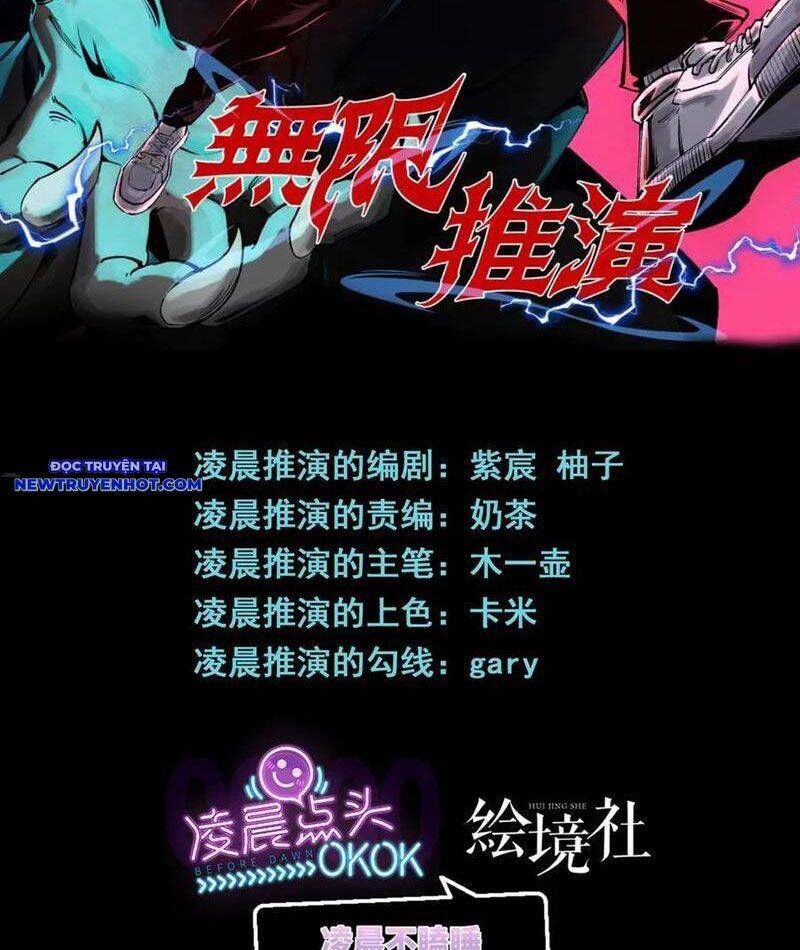 vô hạn thôi diễn chapter 35 3