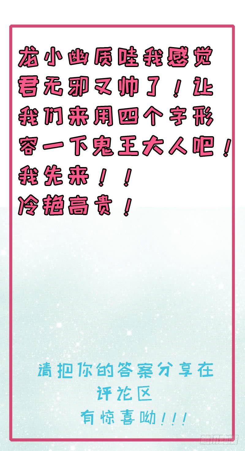 ngạo kiều quỷ vương yêu ta chapter 85 76