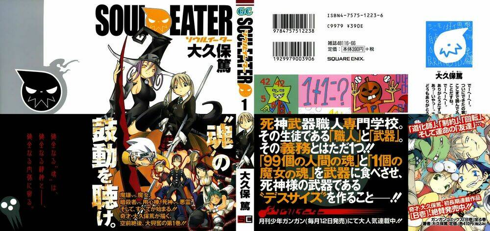 soul eater chapter 0.1 2